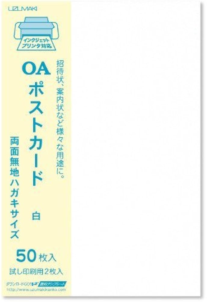 Amazon | 菅公 ポストカード50枚入 ハ053 | ポストカード・絵柄付